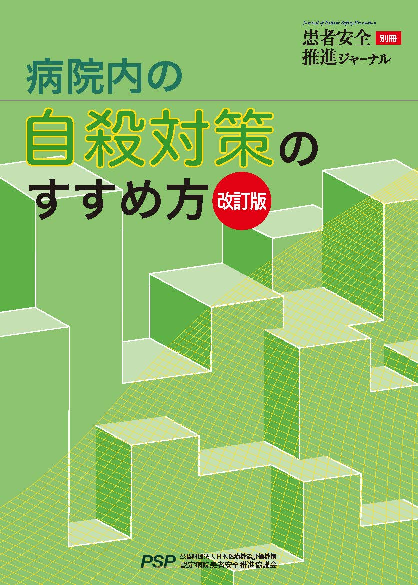 商品詳細ページ | メディカルブックセンター